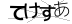 CAPTCHA